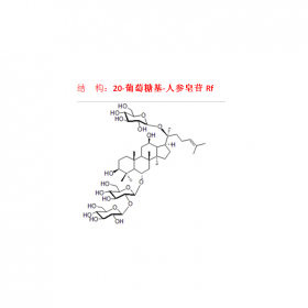 20-葡萄糖基-人參皂苷Rf CAS號(hào)68406-27-9 曼思特新品出貨