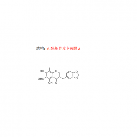 6-醛基異麥冬黃酮A CAS號(hào)112500-90-0  曼思特新貨上市?。。?/></a><div><a href=