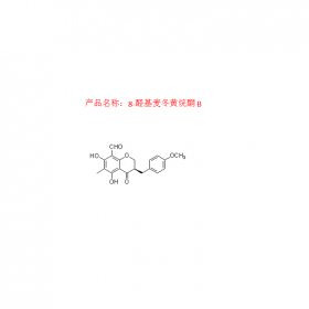 成都曼思特現(xiàn)貨供應(yīng)8-醛基麥冬黃烷酮B CAS號(hào)1316224-76-6