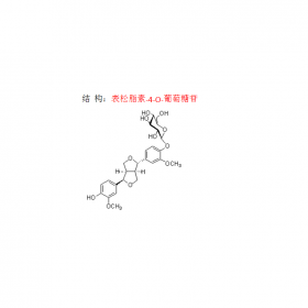 24404-49-7 表松脂素-4-O-葡萄糖苷 連翹藥材現(xiàn)貨上市！！