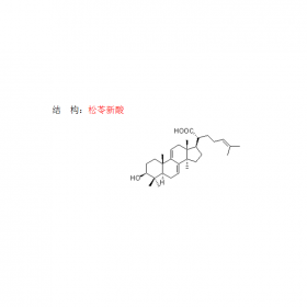 松苓新酸 CAS號(hào)29220-16-4 茯苓藥材中提取 曼思特現(xiàn)貨上市