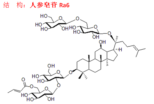 人參皂苷Ra6