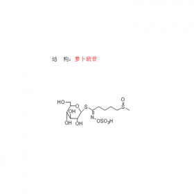 曼思特現(xiàn)貨上市 蘿卜硫苷   外觀  無色油狀