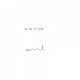 編號：A1171 蘿卜硫素 曼思特現(xiàn)貨 HPLC≥97%（僅供定性）外觀  無色油狀