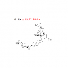 羅漢果提取11-脫氧羅漢果皂苷V 曼思特現(xiàn)貨上市