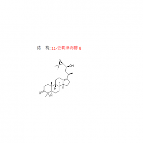 11-去氧澤瀉醇B  曼思特澤瀉提取現(xiàn)貨上市