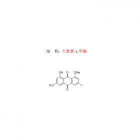 CAS號(hào)346434-45-5 大黃素-1-甲醚 曼思特植物提取