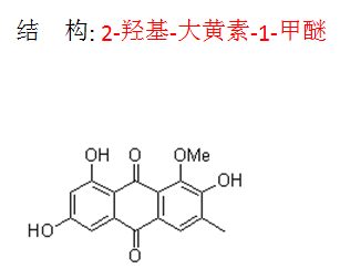 2-羥基-大黃素-1-甲醚