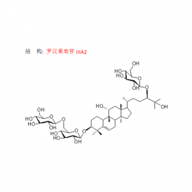 羅漢果皂苷IIIA2 羅漢果植物提取CAS號(hào)88901-43-3