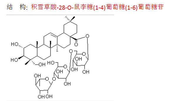 積雪草酸-28-O-鼠李糖(1-4)葡萄糖(1-6)葡萄糖苷