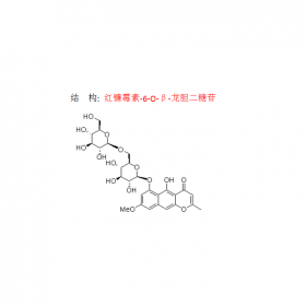 決明子提取紅鐮霉素-6-O-β-龍膽二糖苷單體 CAS號(hào)24577-90-0