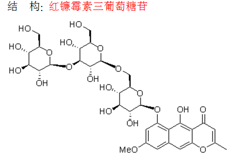 紅鐮霉素三葡萄糖苷