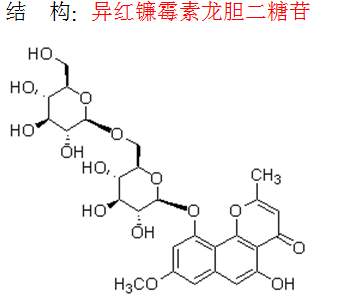 異紅鐮霉素龍膽二糖苷