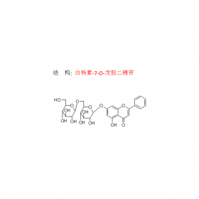 白楊素-7-O-龍膽二糖苷 88640-89-5