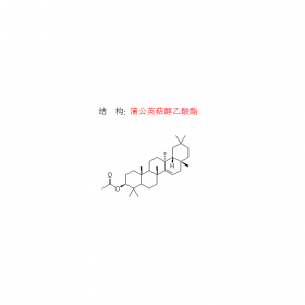 蒲公英萜醇乙酸酯CAS號(hào)2189-80-2 用于科研實(shí)驗(yàn)室  曼思特現(xiàn)貨