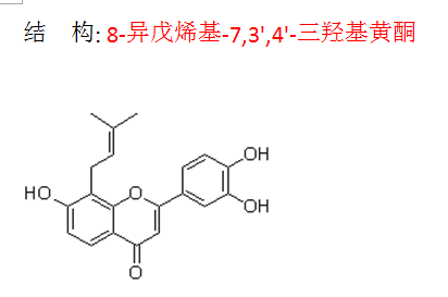 8-異戊烯基-7,3',4'-三羥基黃酮