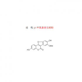 3'-甲氧基香豆雌酚 品牌 成都曼思特 補(bǔ)骨脂藥材提取13360-66-2