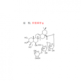 積雪草苷B 化學(xué)分子式125265-68-1 成都曼思特現(xiàn)貨上市