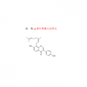 成都曼思特天然產(chǎn)物 8-香葉草基大豆苷元 CAS號(hào)1072940-16-9 化學(xué)分子式  C25H26O4