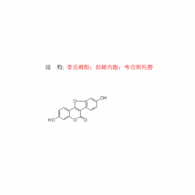 香豆雌酚CAS號(hào)479-13-0 曼思特現(xiàn)貨供應(yīng)