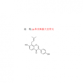 成都曼思特研發(fā)中心補骨脂藥材提取8-異戊烯基大豆苷元CAS號135384-00-8