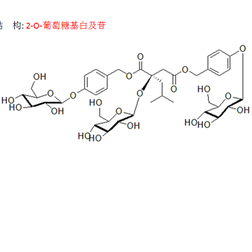 2-O-葡萄糖基白及苷