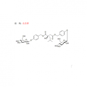 白及苷CAS號58139-23-4 曼思特新品上市