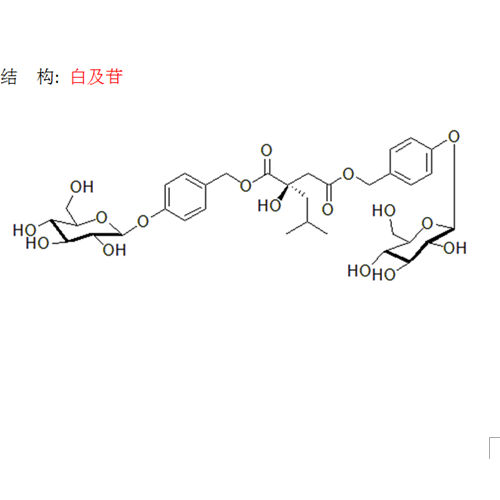 白及苷