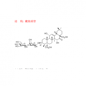 藏柴胡苷 CAS號(hào)2319668-87-5單體用于科研實(shí)驗(yàn) 成都曼思特現(xiàn)貨供應(yīng)