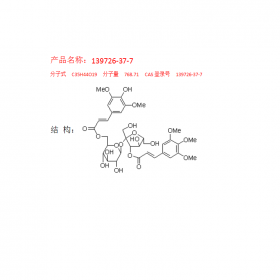 遠(yuǎn)志糖苷C 分子式C35H44O19 CAS號：139726-37-7 遠(yuǎn)志植物提取曼思特現(xiàn)貨