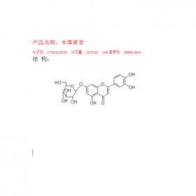 木犀草苷CAS號：5373-11-5 曼思特高效液相制備 分子式C75H112O35