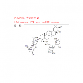 大豆植物提取大豆皂苷Af CAS號(hào)117230-32-7成都曼思特現(xiàn)貨