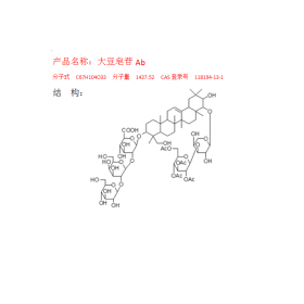 大豆皂苷Ab  CAS號118194-13-1  HPLC≥98% 成都曼思特大豆植物對照品