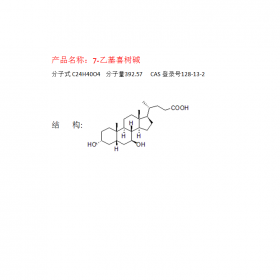 7-乙基喜樹堿  提取來(lái)源喜樹 78287-27-1 曼思特研發(fā)中心十四年專注對(duì)照品現(xiàn)貨上市