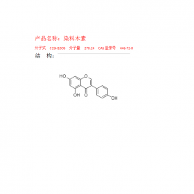 曼思特對照品提供染料木素CAS號446-72-0