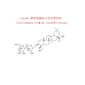 黃花敗醬甙C CAS號17233-22-6曼思特白頭翁植物提取