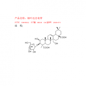 細(xì)葉遠(yuǎn)志皂苷CAS號：20183-47-5成都曼思特現(xiàn)貨上市