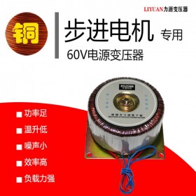 220V轉(zhuǎn)60V環(huán)形變壓器 四川環(huán)形變壓器廠家 環(huán)形變壓器廠家 環(huán)型變壓器 環(huán)形變壓器 步進(jìn)電機(jī)變壓器 四川環(huán)形變壓器 廣州環(huán)形變壓器 60V環(huán)形變壓器 環(huán)牛 60V環(huán)牛