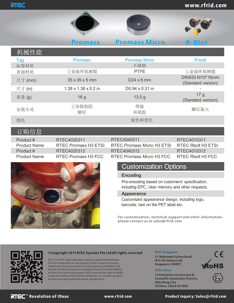 Tough Series Datasheet CN_2.0_01