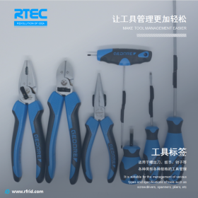 國(guó)內(nèi)RFID工具管理 電力鐵路消防工具管理標(biāo)簽 工具盤(pán)點(diǎn)標(biāo)簽 小型PCB抗金屬標(biāo)簽 P-S