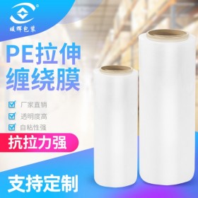 成都PE拉伸膜生產廠家電話 物流打包膜批發(fā) 工業(yè)保鮮膜和食品保鮮膜區(qū)別 附近賣纏繞膜