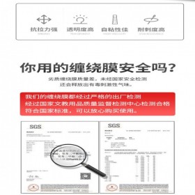 四川拉伸纏繞膜廠家 曖輝托盤打包膜批發(fā) PE纏繞膜批發(fā) 纏繞膜批發(fā)廠家