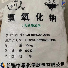 四川食品級片堿生產(chǎn)廠家 食品級燒堿 99%氫氧化鈉 食品添加劑片堿批發(fā)