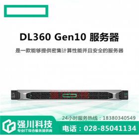 機架式服務(wù)器（惠普服務(wù)器總代理商_HPE DL360 Gen10_1U機架式）