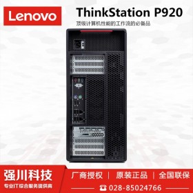 瀘州市聯(lián)想電腦主機(jī)代理商_ThinkStation P920 GPU深度學(xué)習(xí)電腦_高性能工作站定制