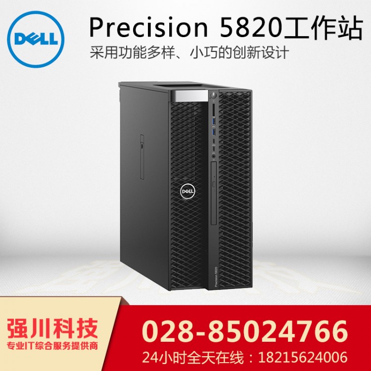 Precision-5820-2