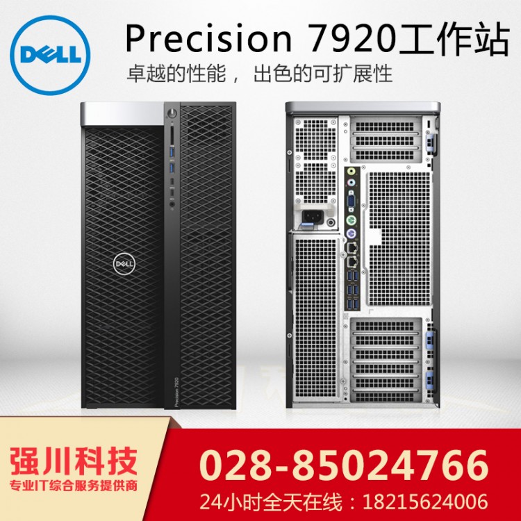 Precision-7920-4