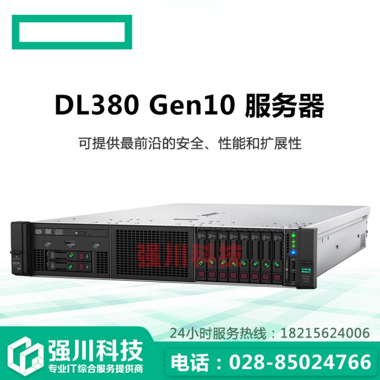 DL380-Gen10-服務(wù)器-2