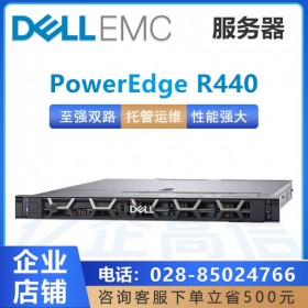 成都服務(wù)器總代理_DELL PowerEdge R440 雙路至強(qiáng)銀牌機(jī)架式服務(wù)器