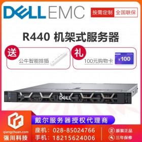 四川服務器代理商_咨詢成都市DELL服務器代理商_DELL R440主流旗艦主機供應商